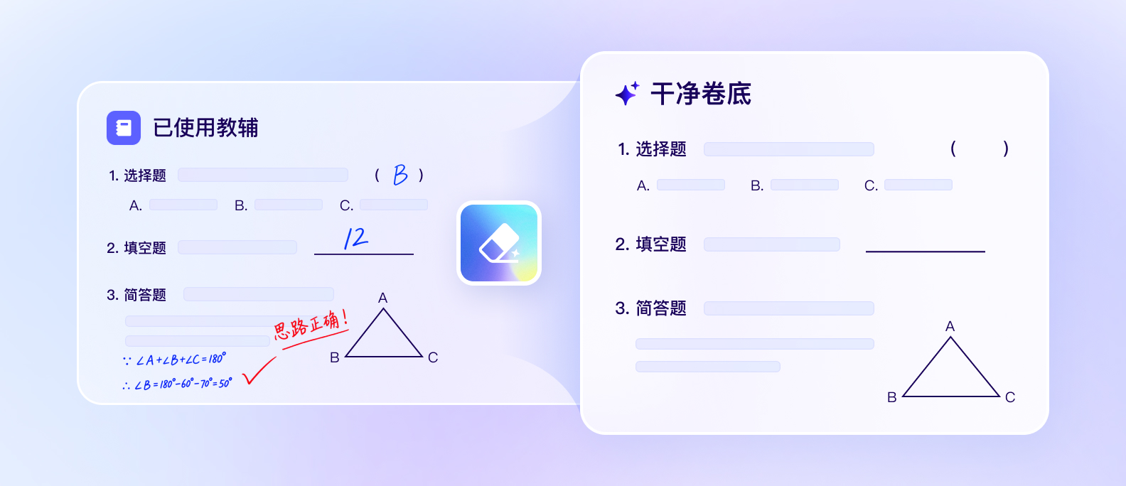 教辅资料二次复用