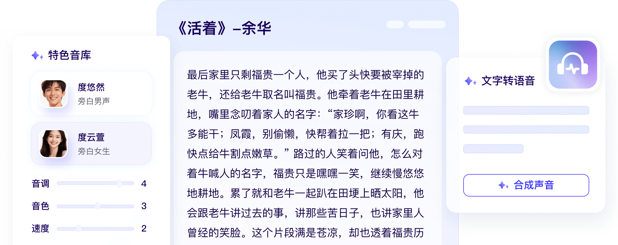 阅读听书
