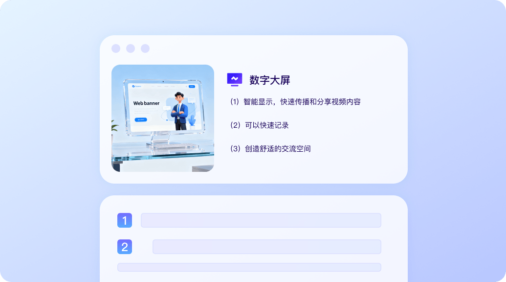 语音数字大屏合作案例