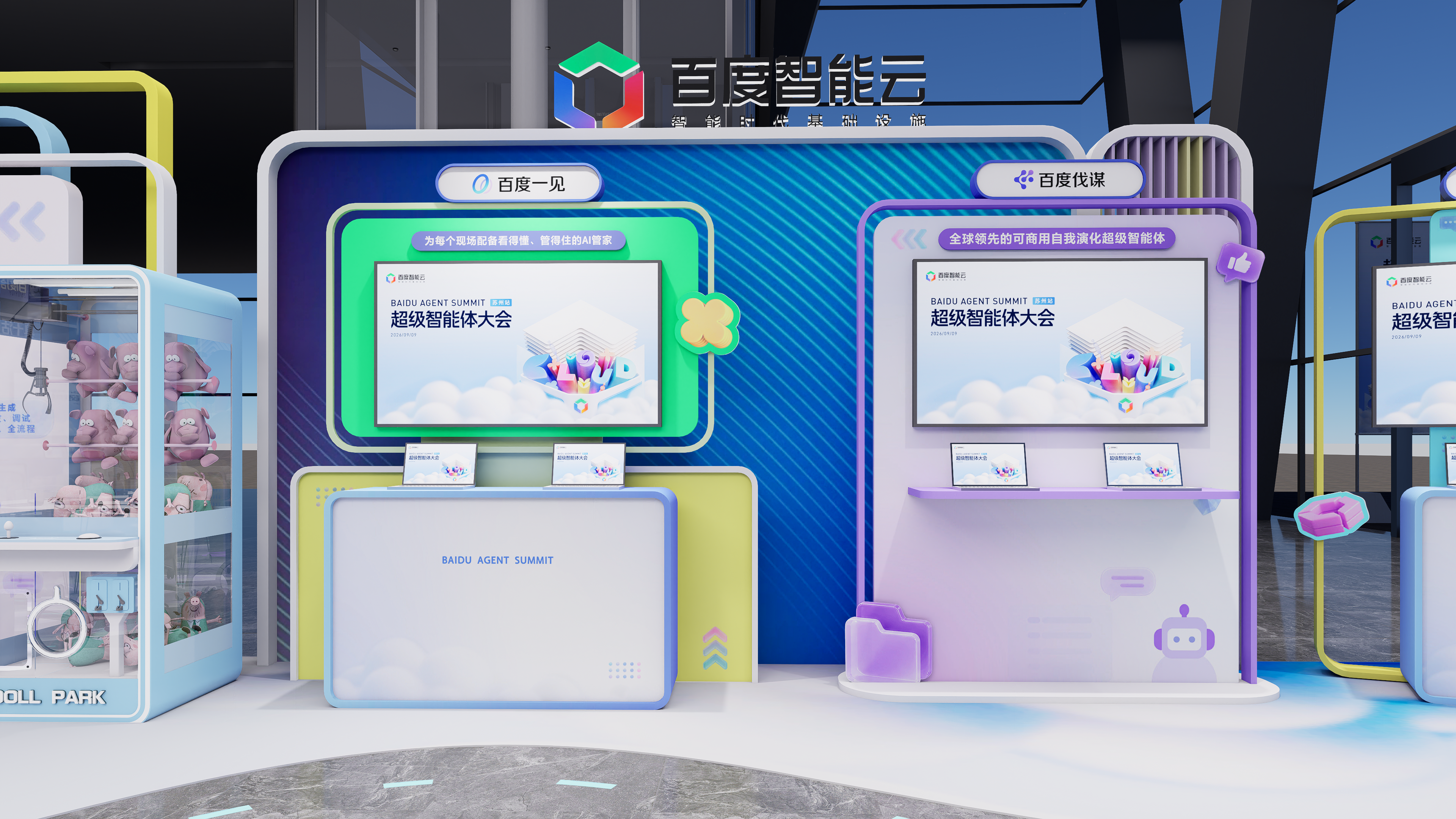 「两纵一横」智能体体系