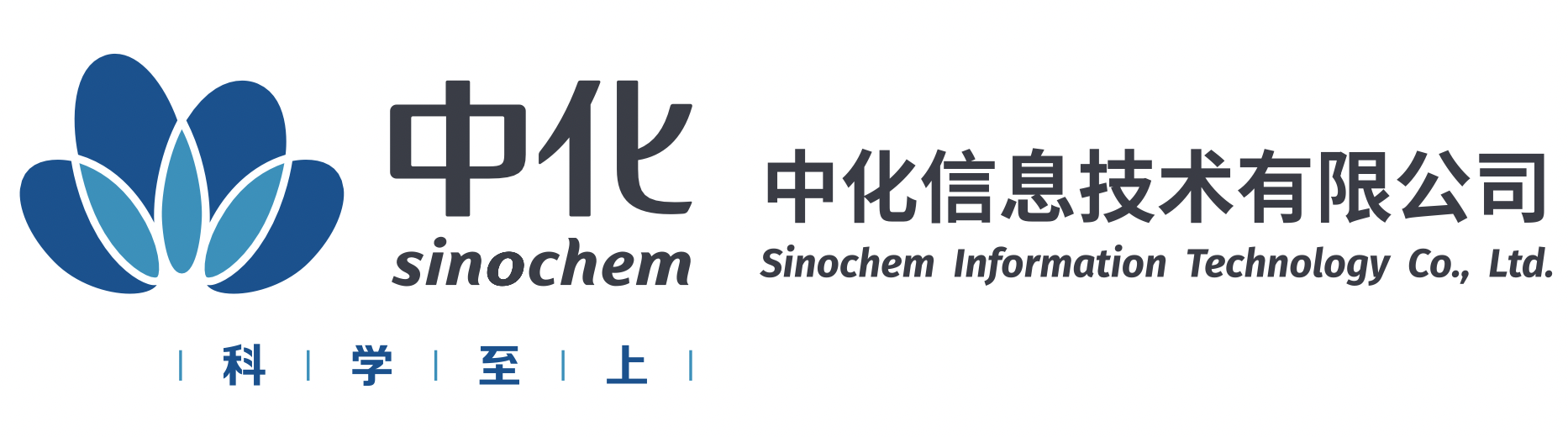 中化大模型应用探索创新实践